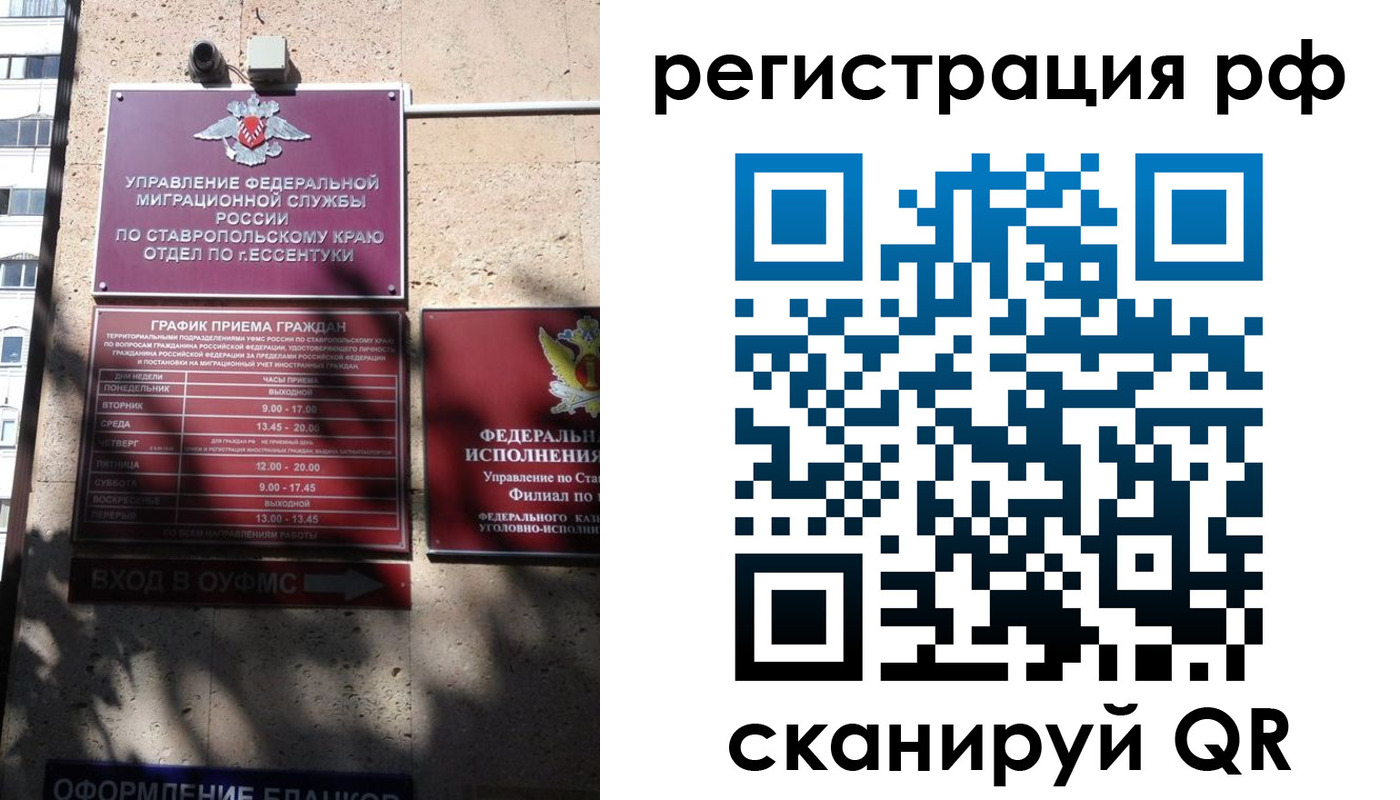 прописка законно в Ярославской области