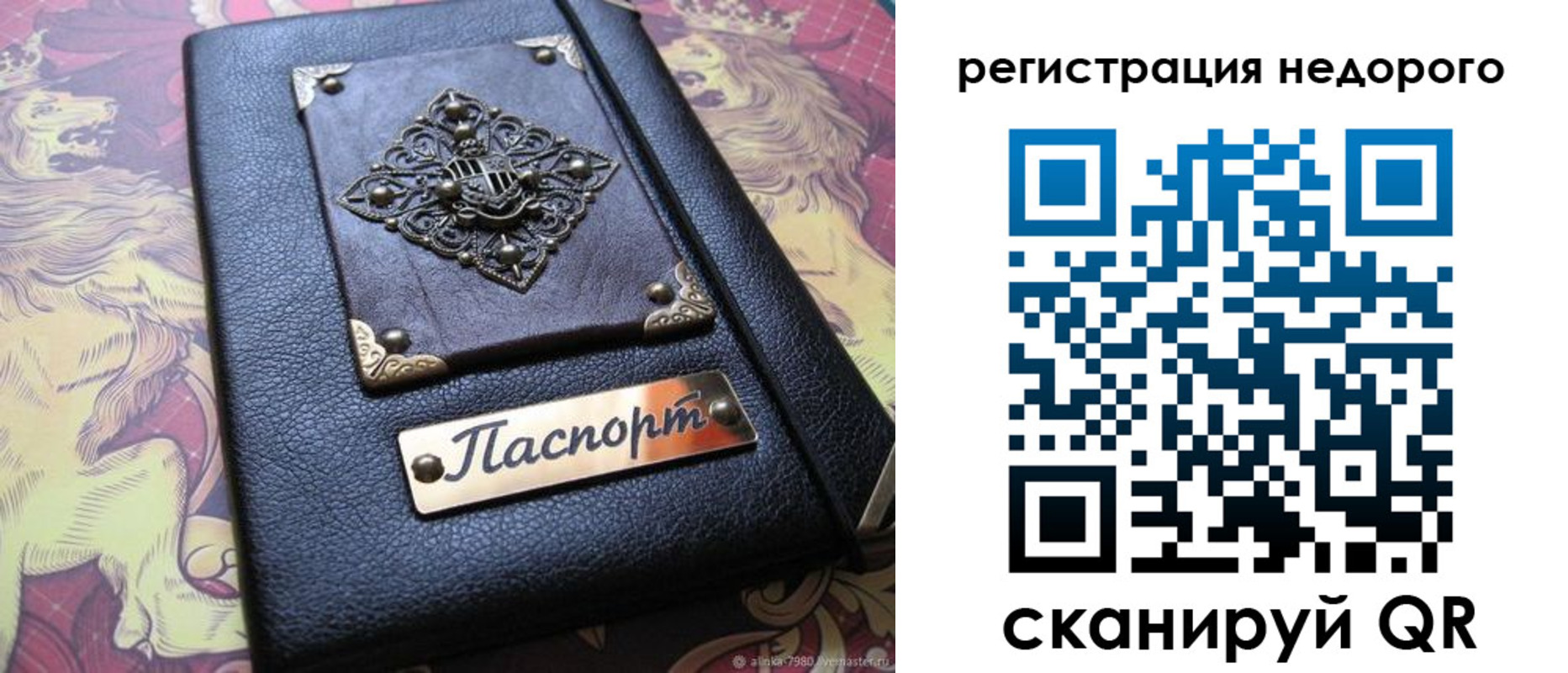 прописка для кредита в Ярославской области